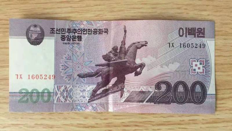 north korean won north korean currncy
