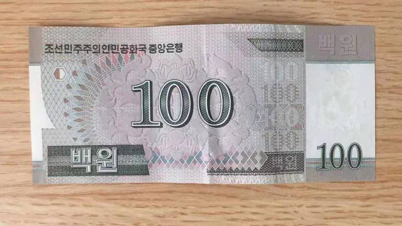 north korean won north korean currency