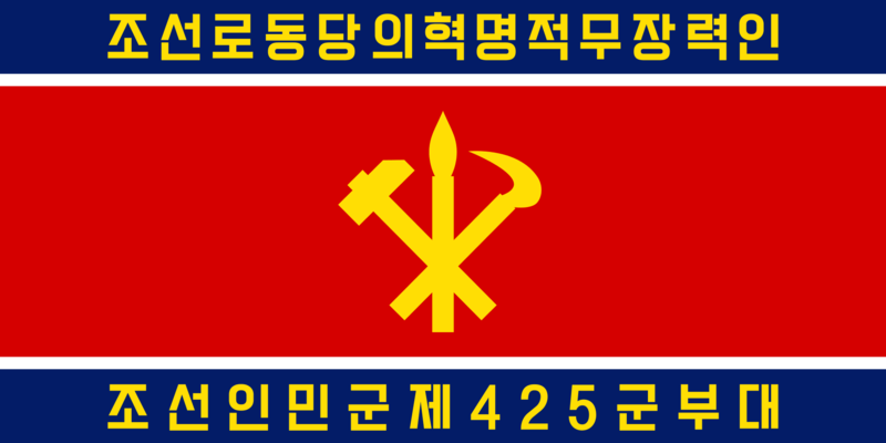 Korean People's Army Flag